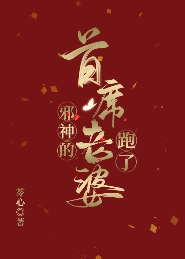 小说 邪神